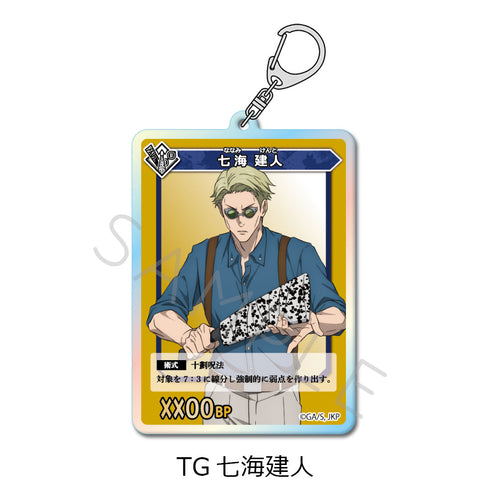 『呪術廻戦 2期』第4弾 アクリルキーホルダー TG 七海建人
